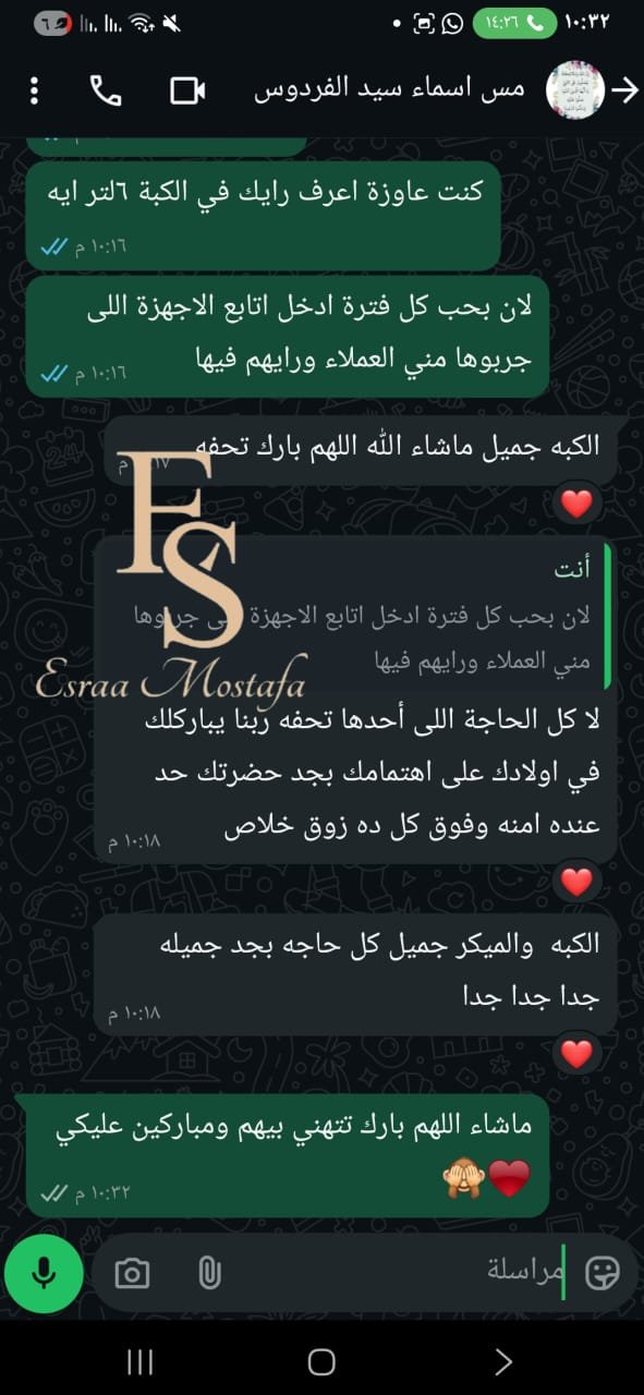 رأي عميل 17