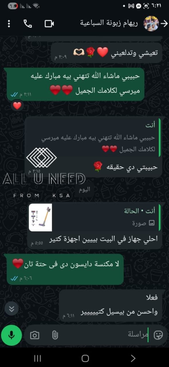 رأي عميل 20