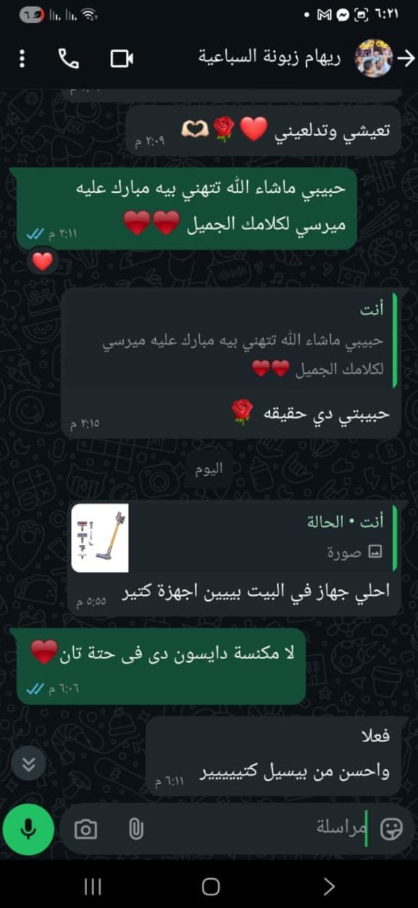 رأي عميل 23