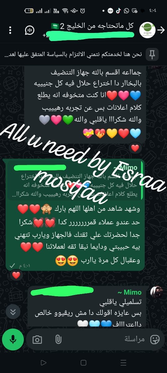 رأي عميل 40