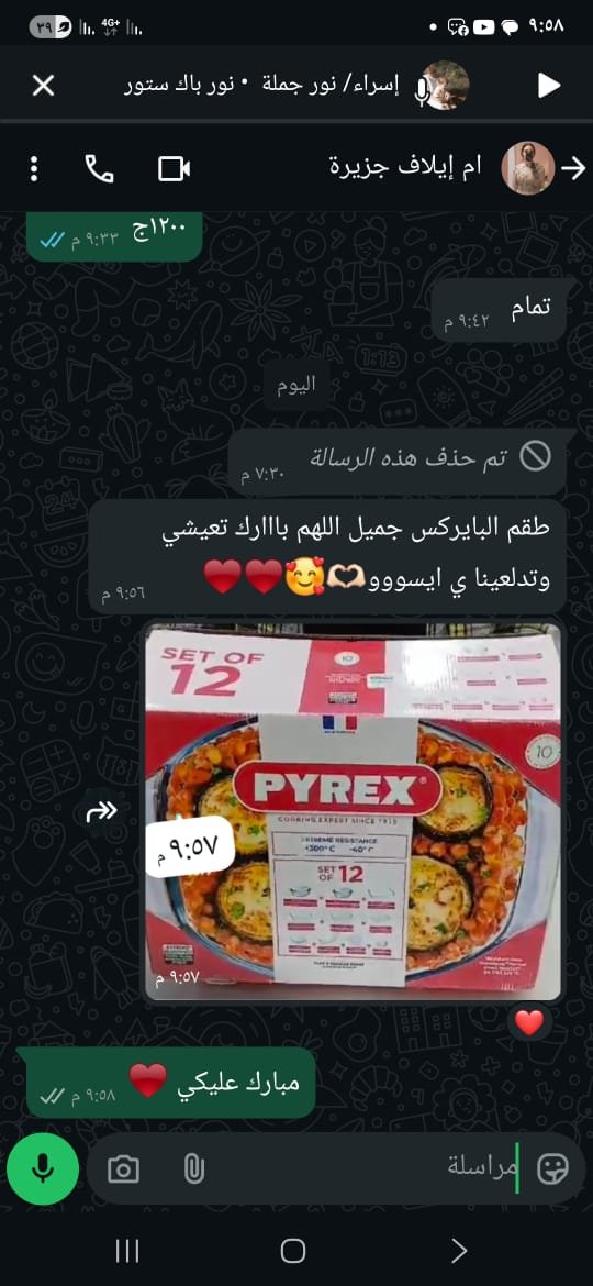 رأي عميل 43