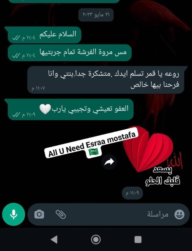 رأي عميل 46