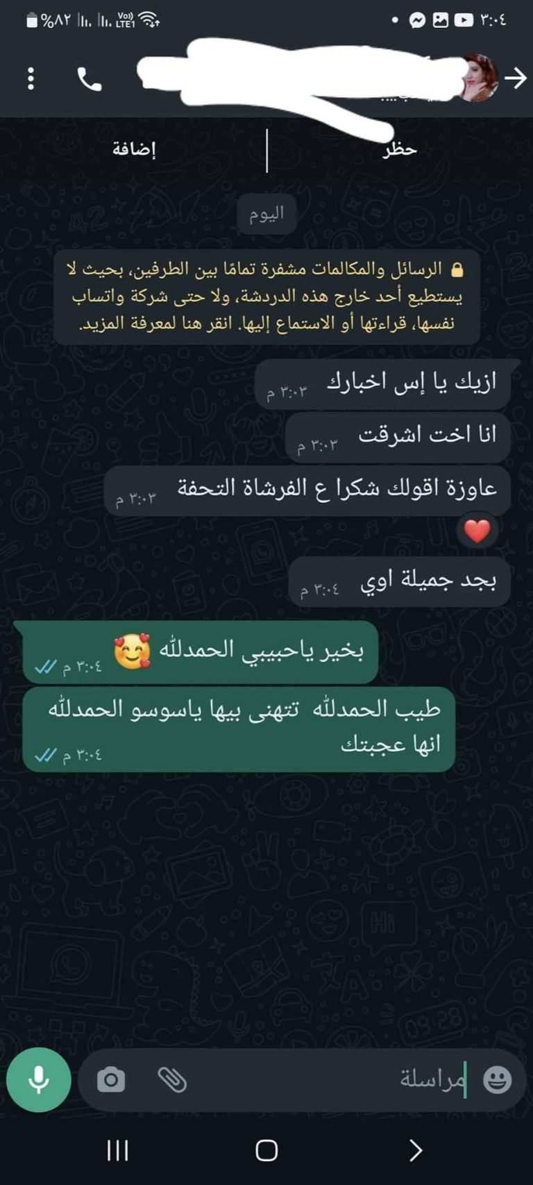 رأي عميل 47