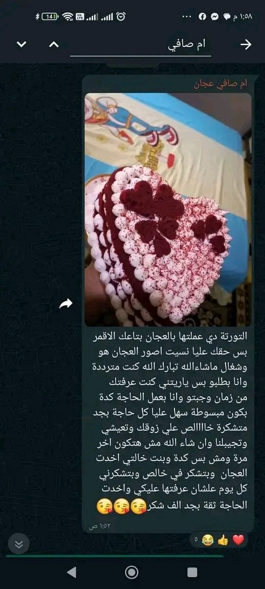 رأي عميل 52