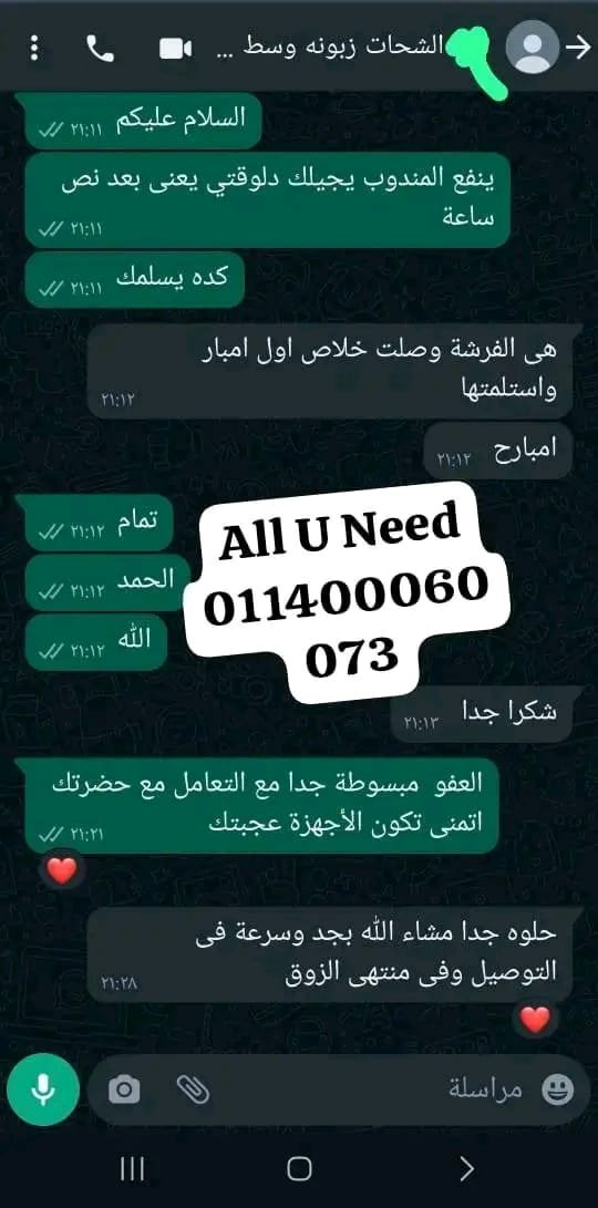 رأي عميل 54