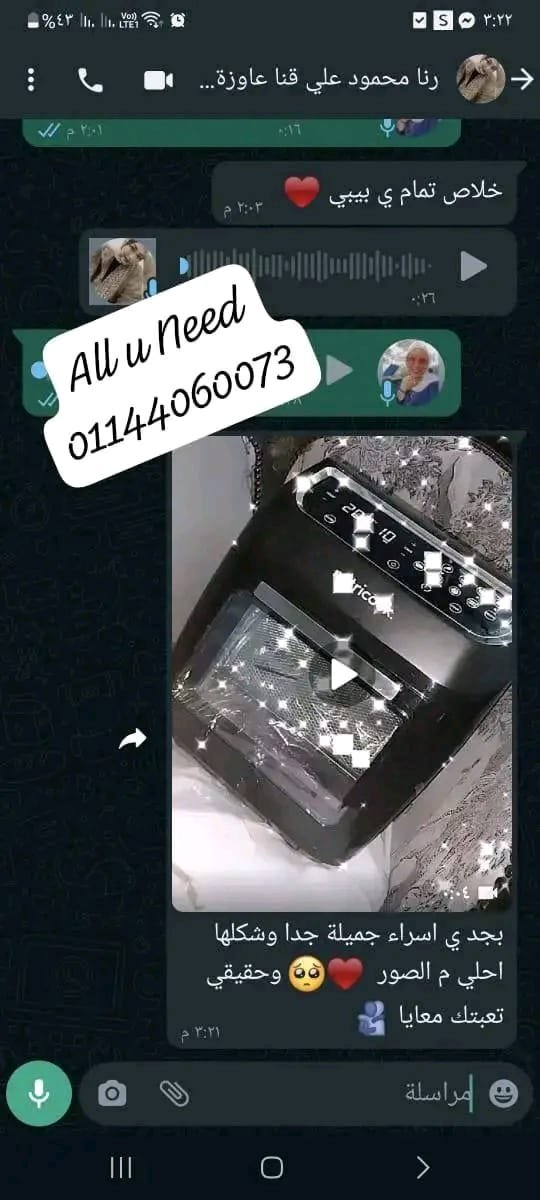 رأي عميل 56