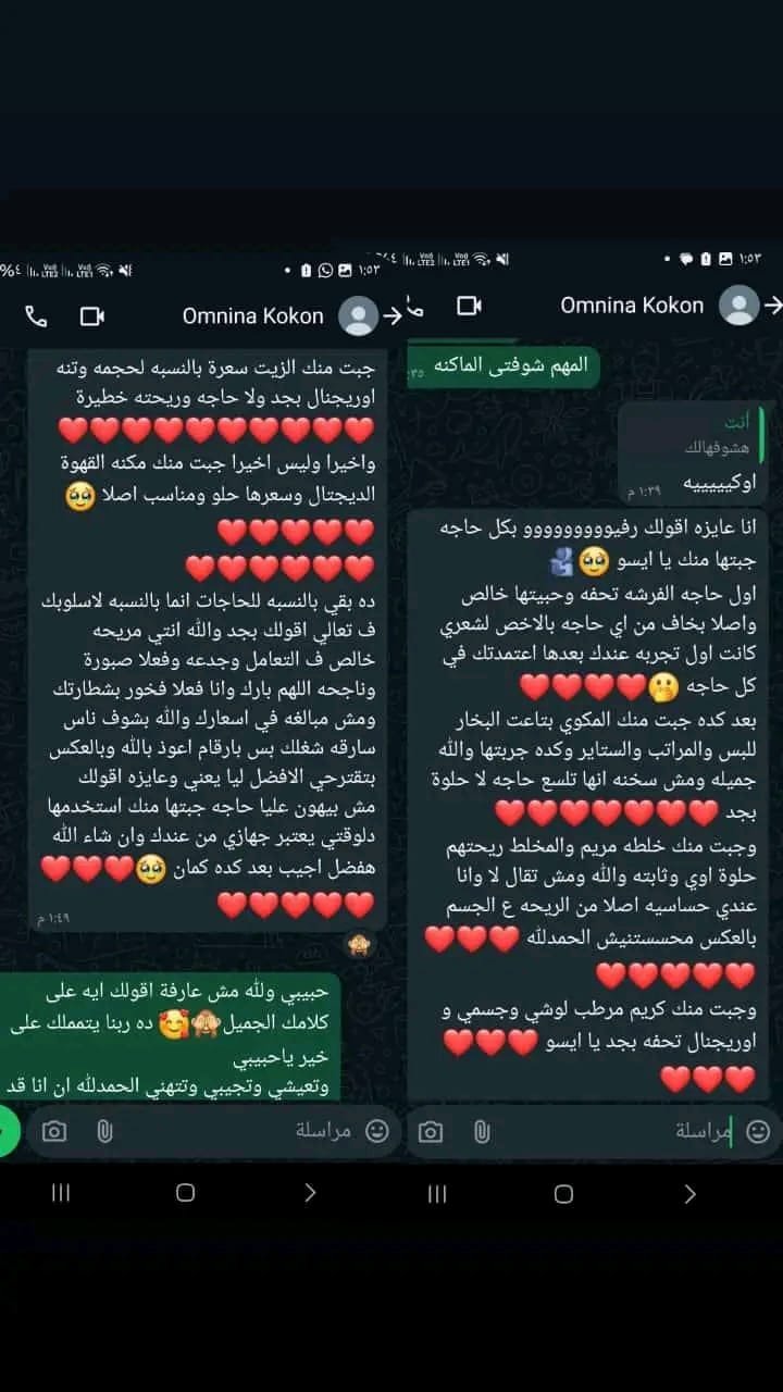 رأي عميل 61