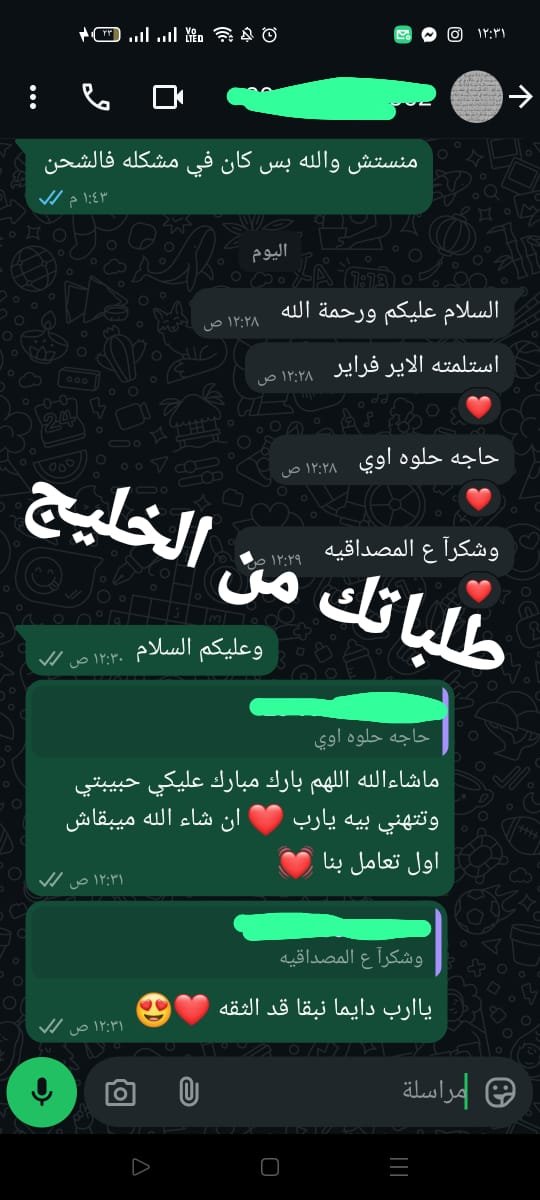 رأي عميل 65