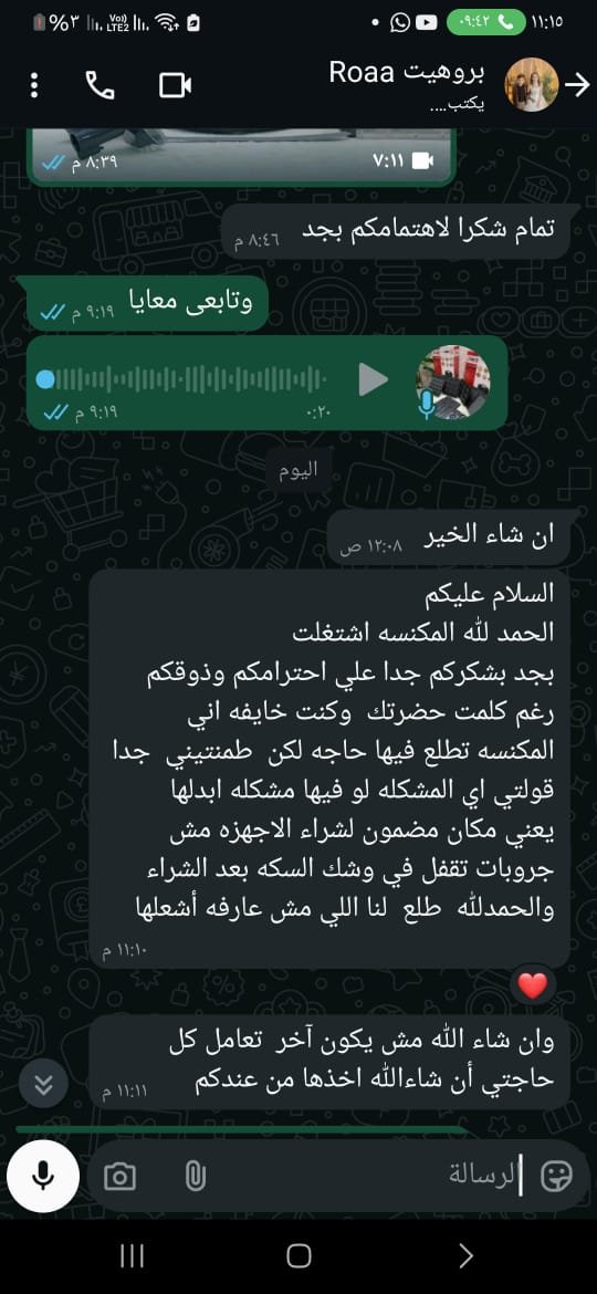 رأي عميل 68