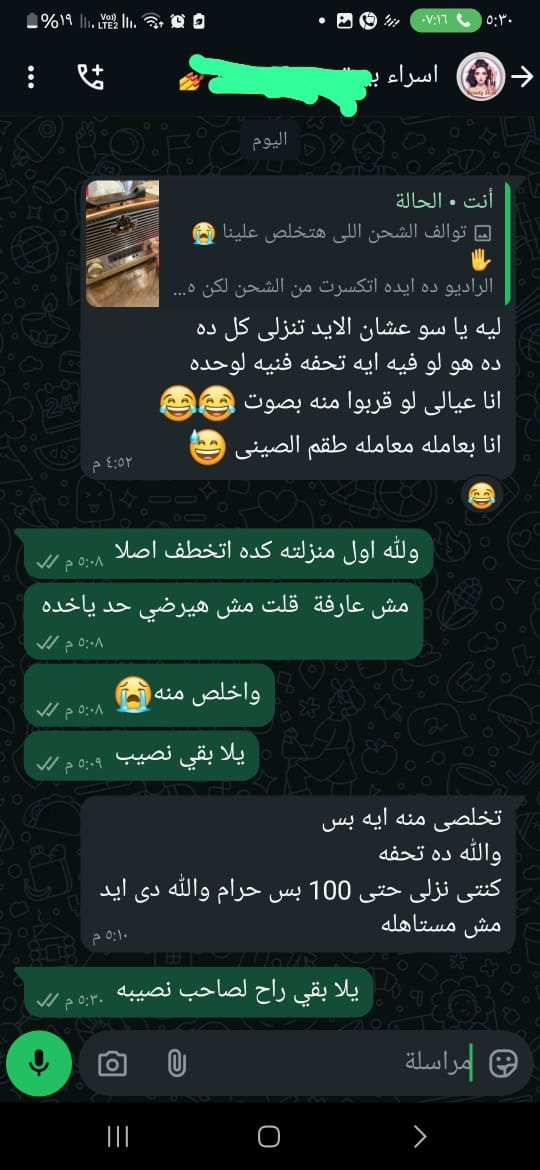 رأي عميل 70