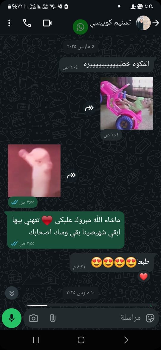 رأي عميل 73