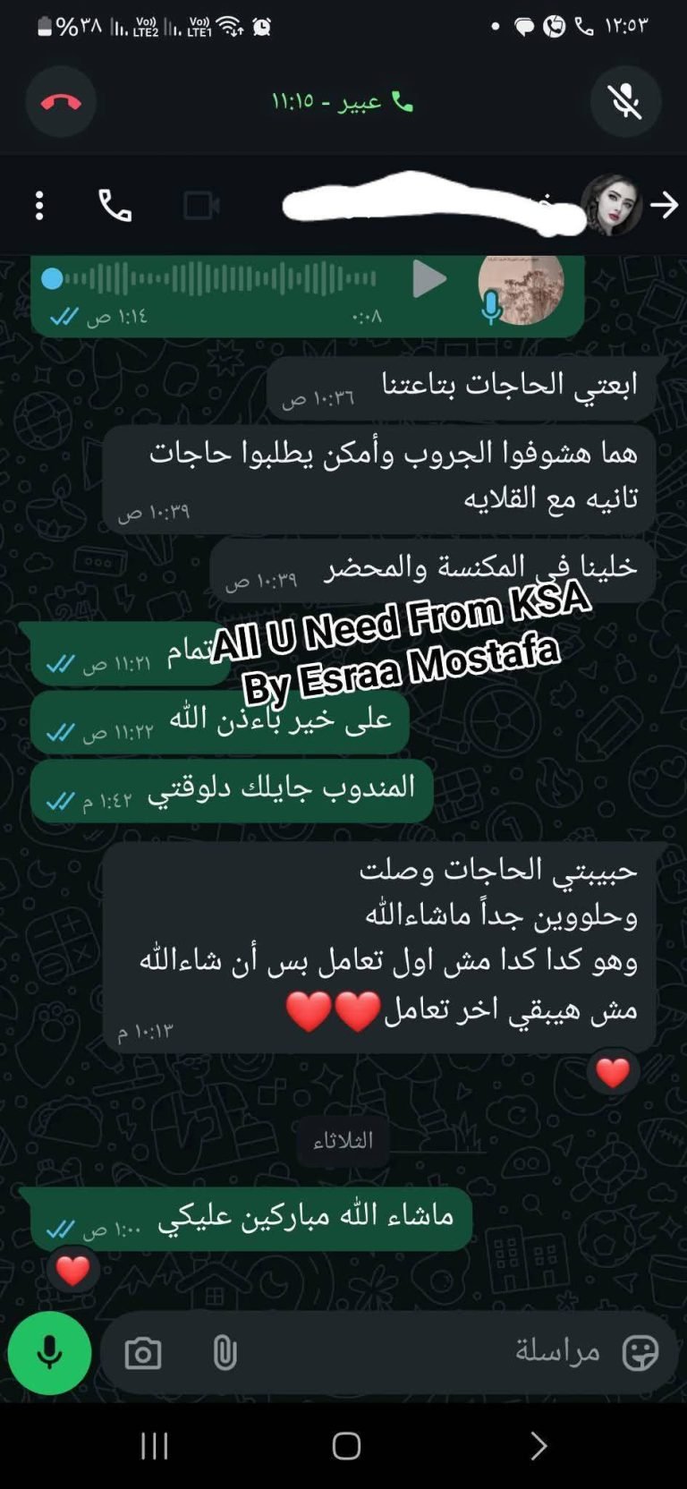 رأي عميل 74