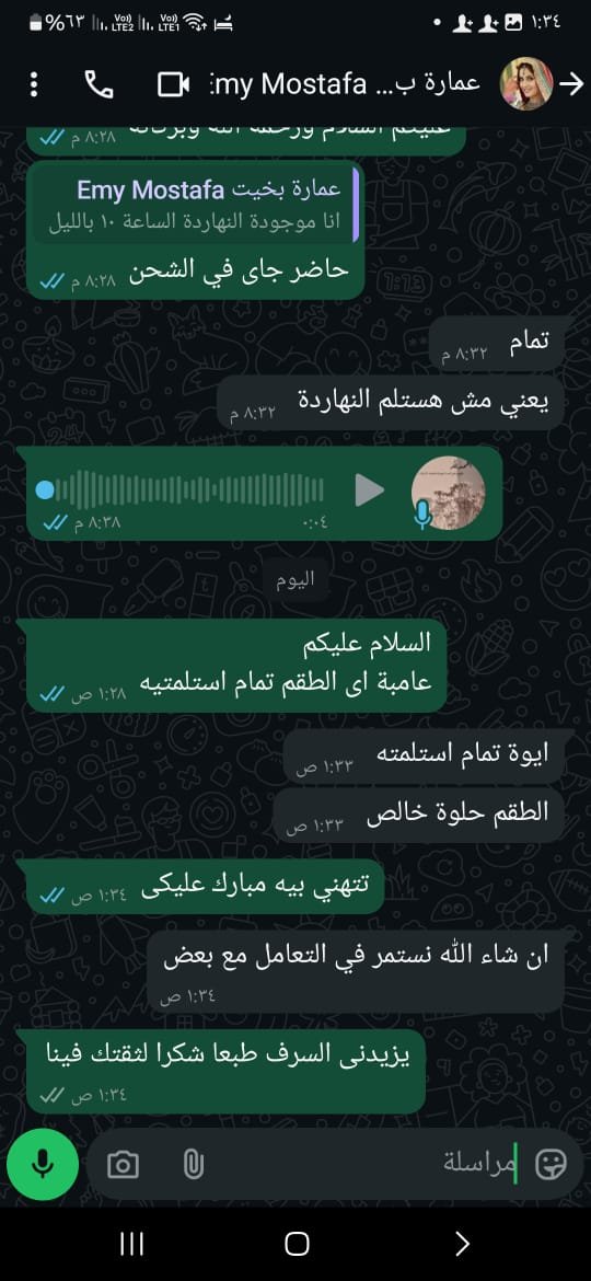 رأي عميل 79