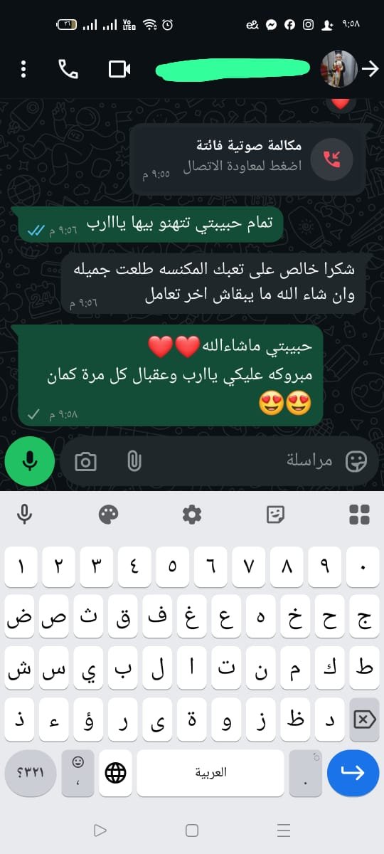 رأي عميل 80