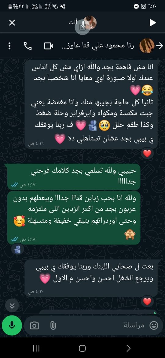 رأي عميل 82
