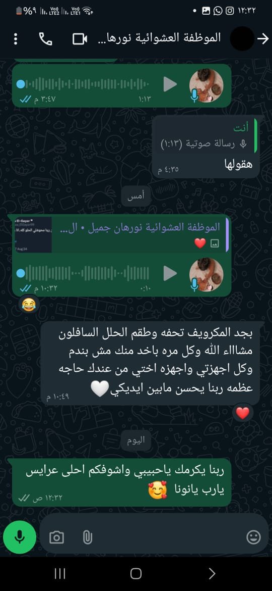 رأي عميل 84