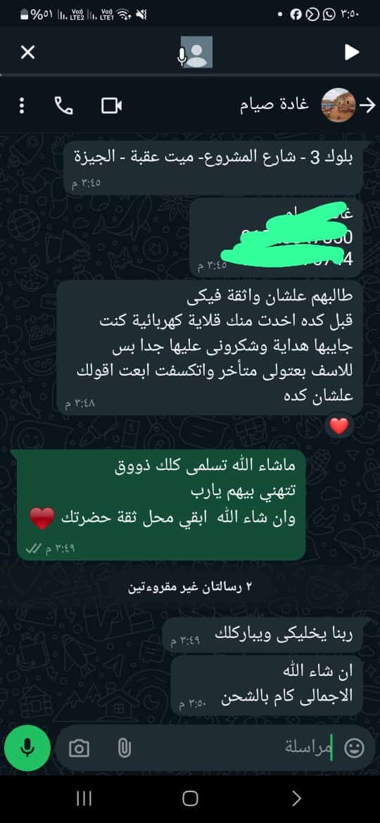 رأي عميل 85