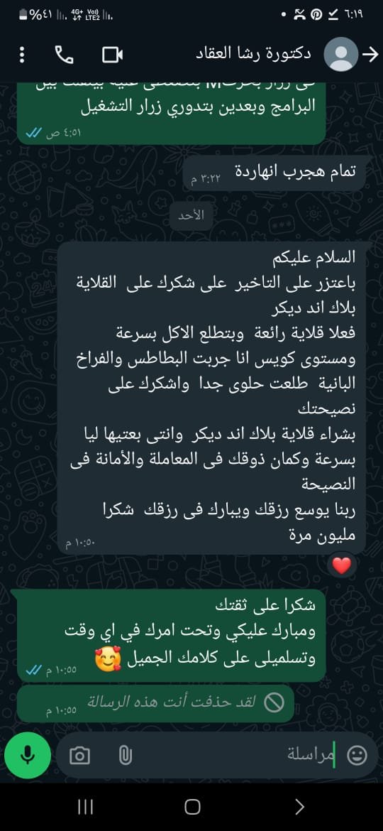 رأي عميل 86