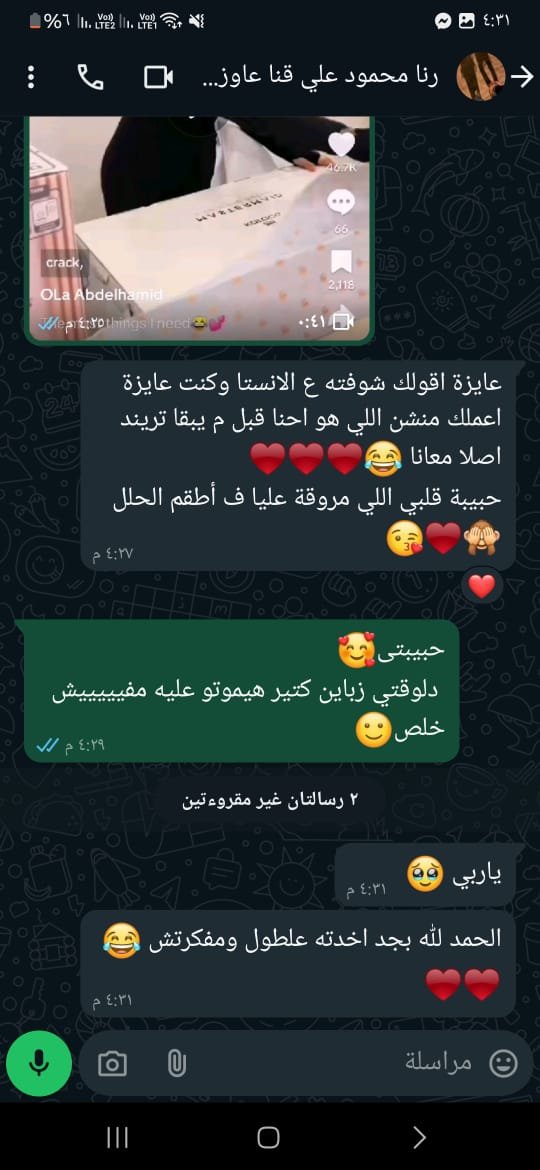 رأي عميل 87